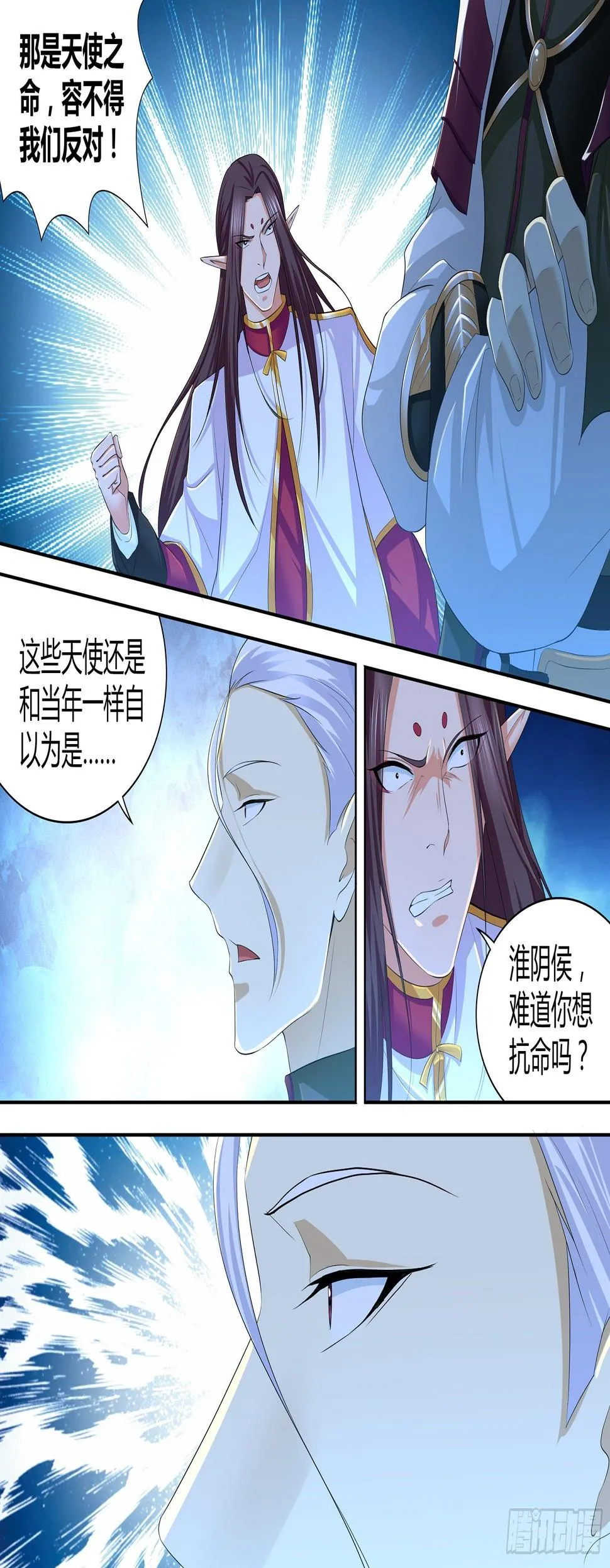 天机不可泄露漫画,2815图
