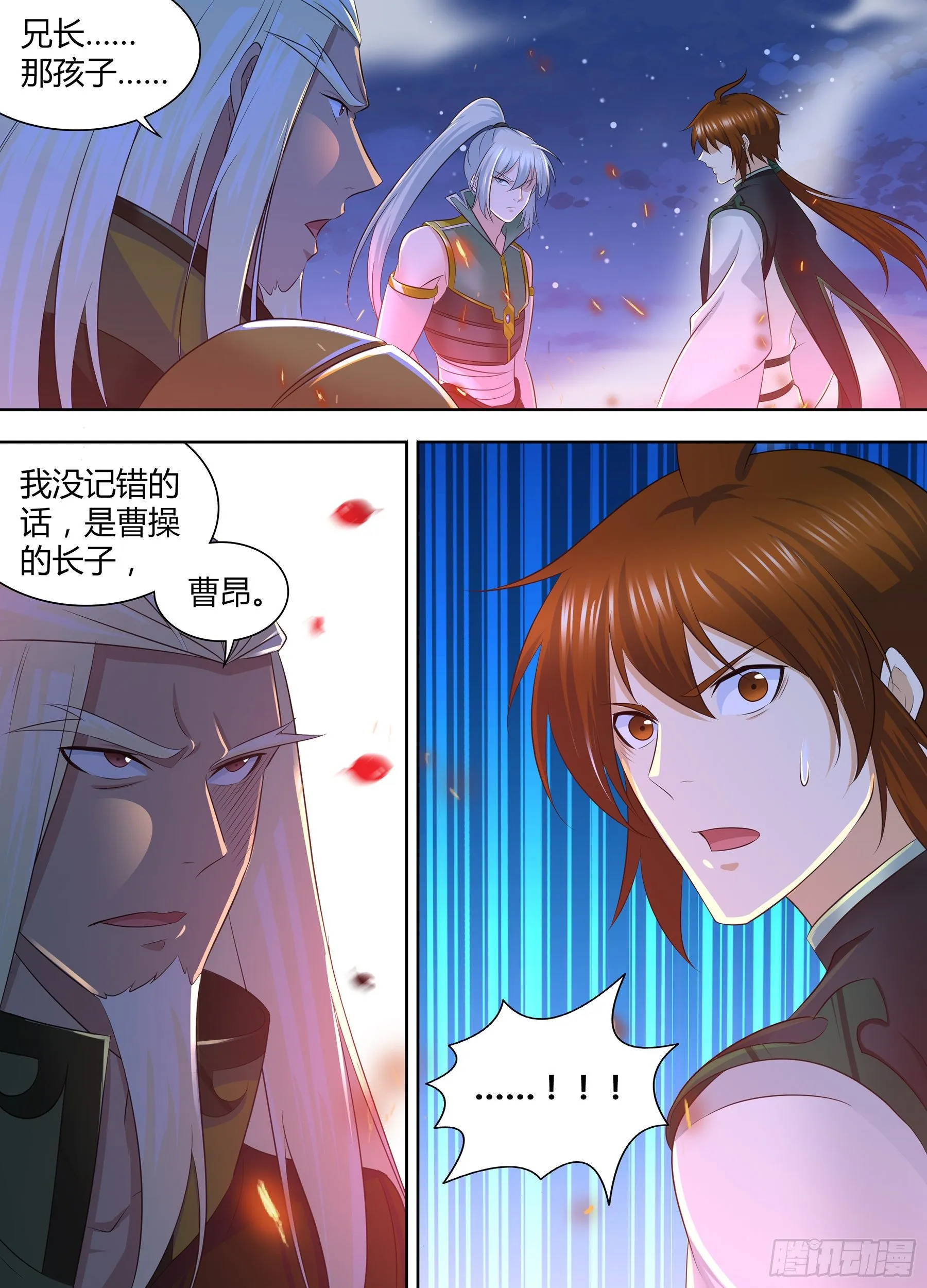 天机三龙宫漫画,3084图