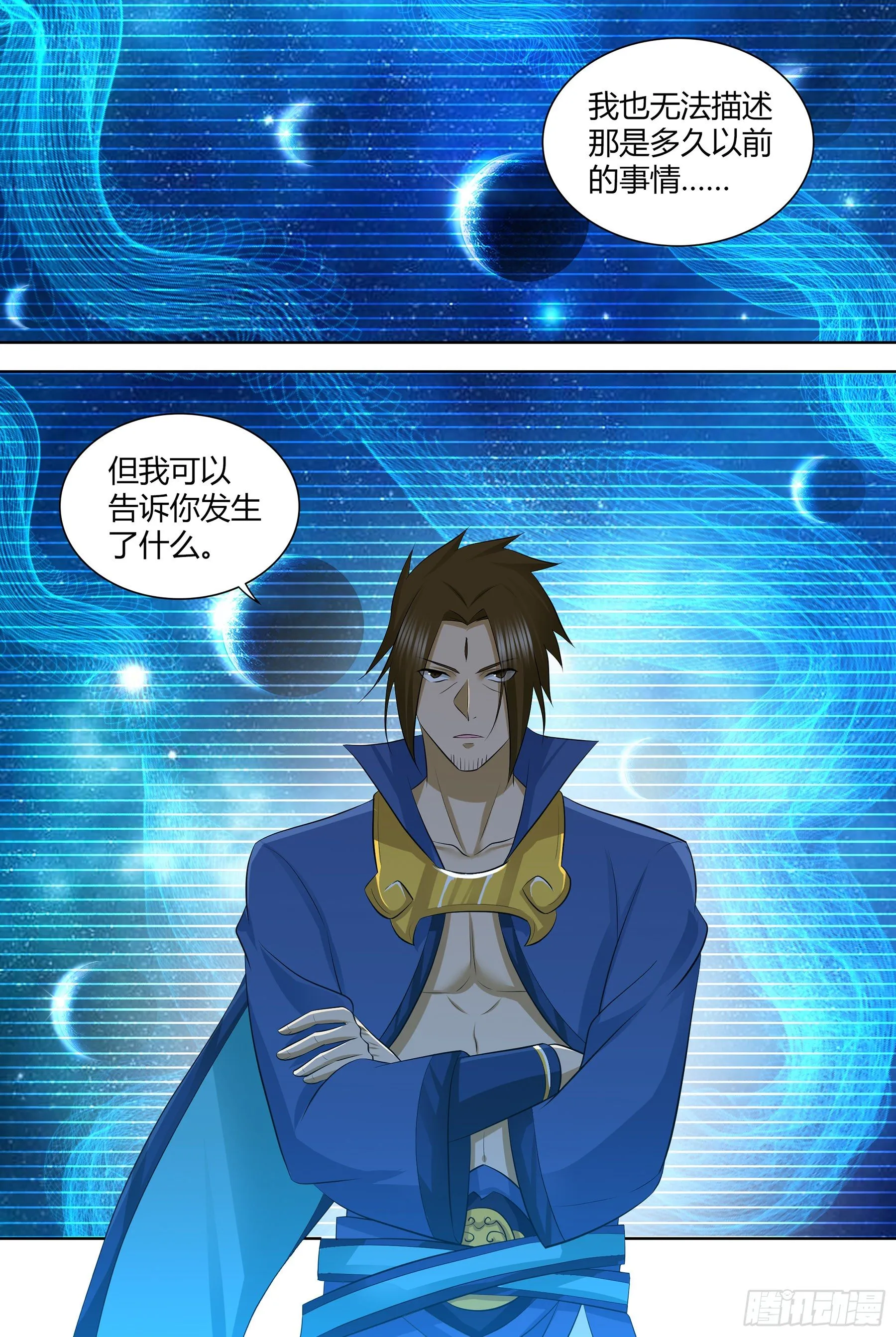 天机阁叶旭漫画,3094图