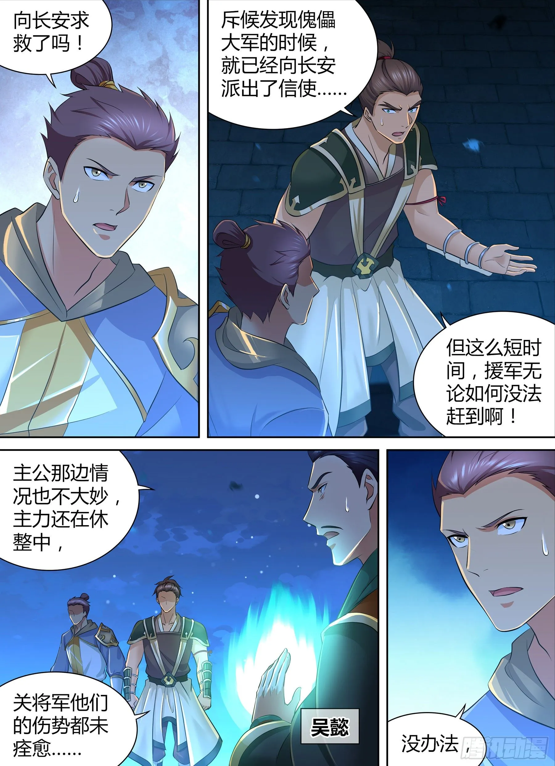 天机阁小说漫画,3133图