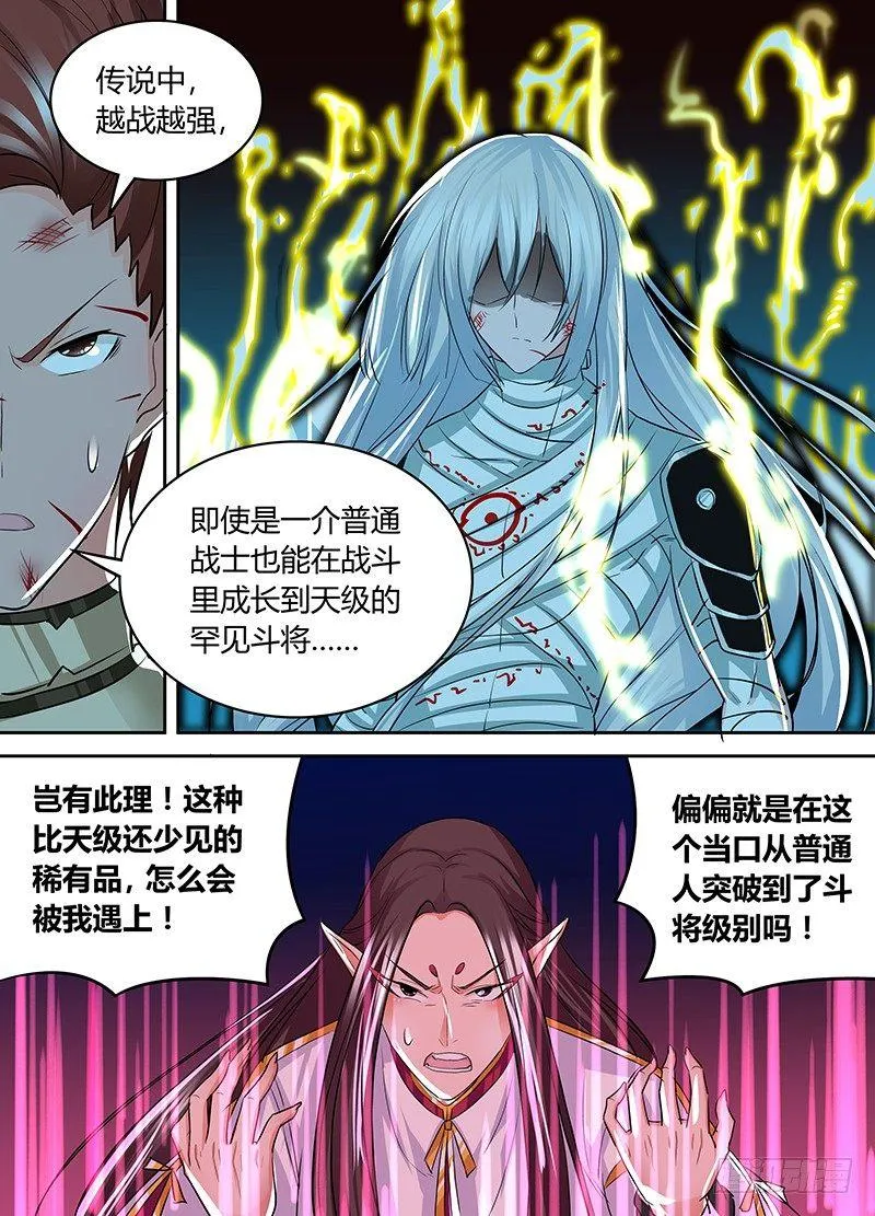 天机三国漫画免费下拉式漫画漫画,0983图