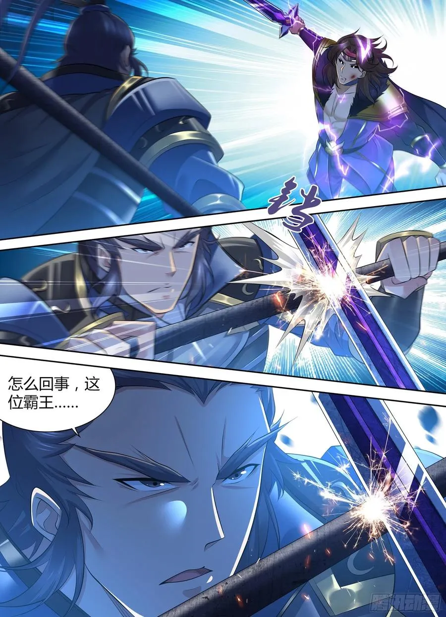 天机三国漫画免费下拉式漫画星球漫画,3934图