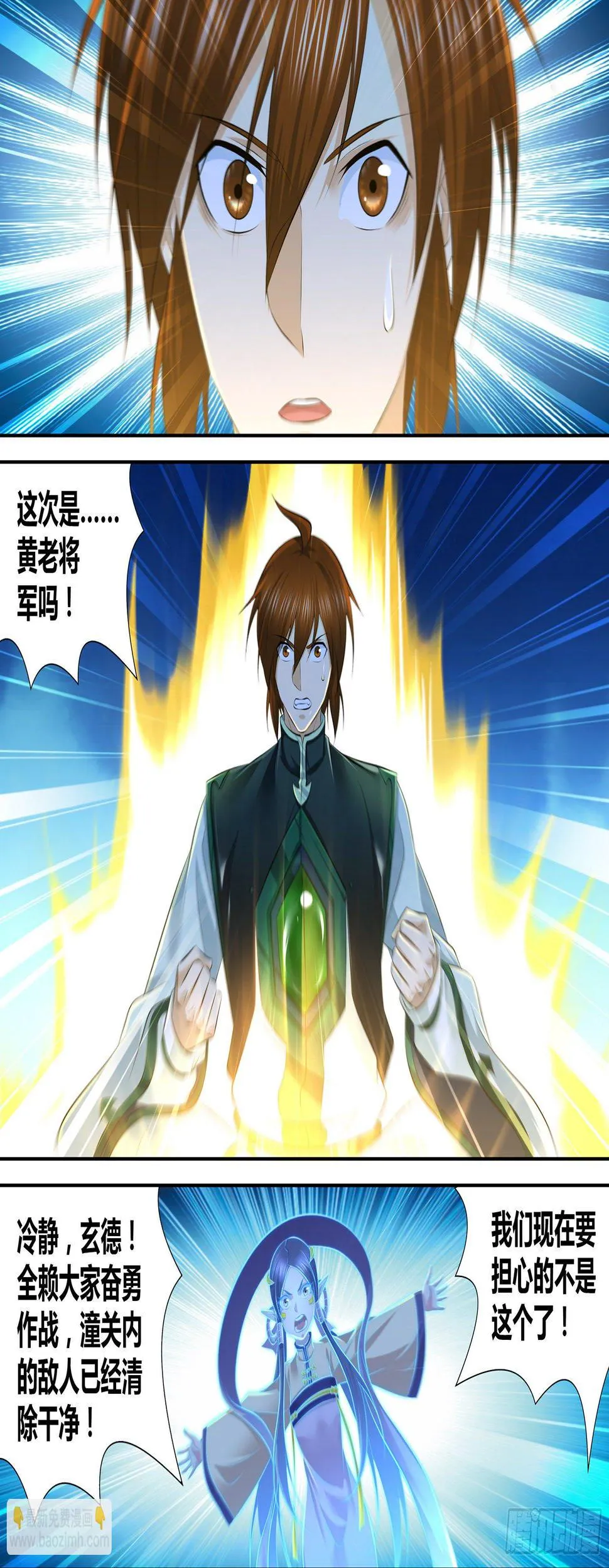 天机三国漫画免费观看漫画,3634图
