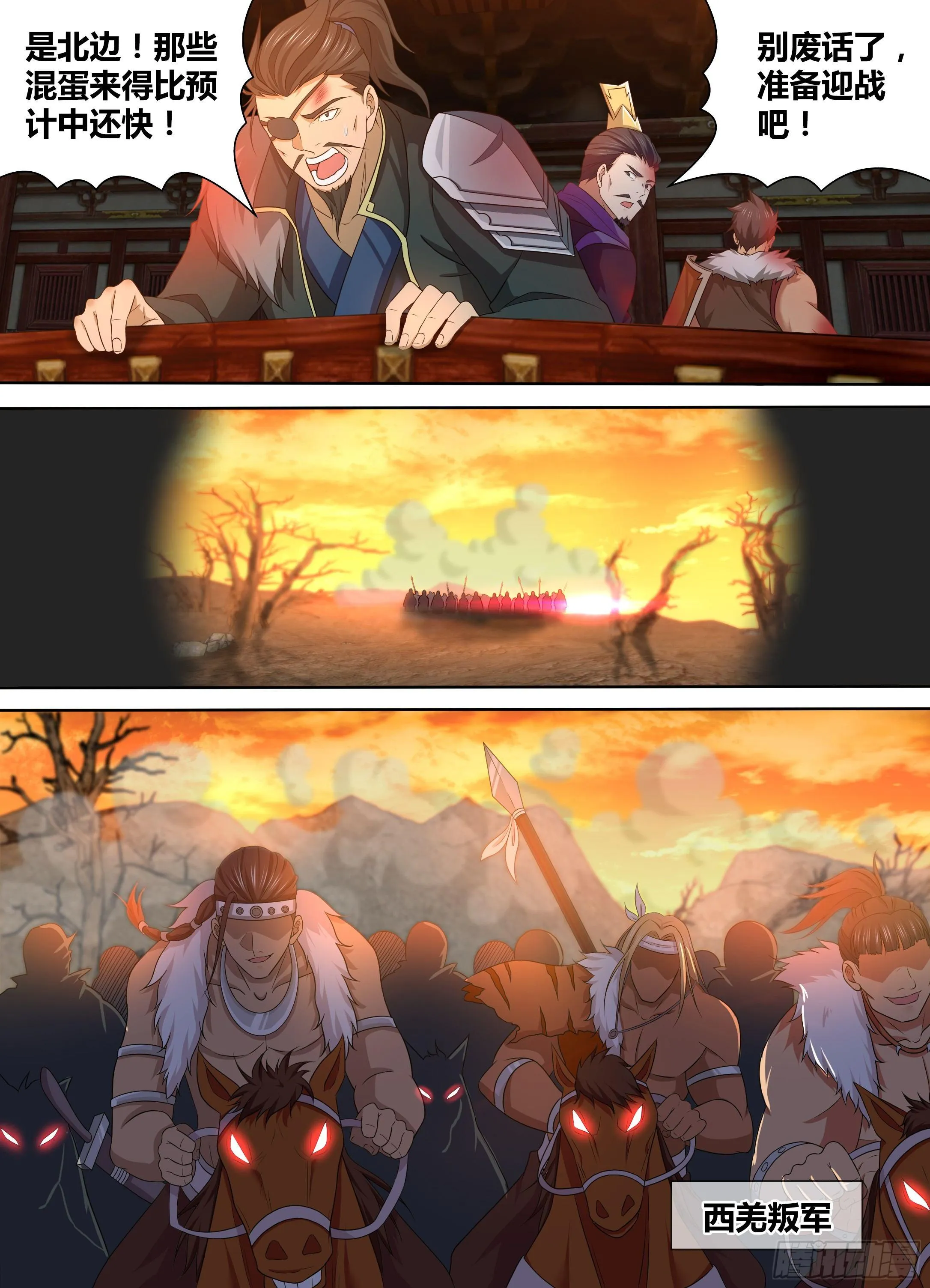 天机三国诸葛亮出场在几话漫画,1854图