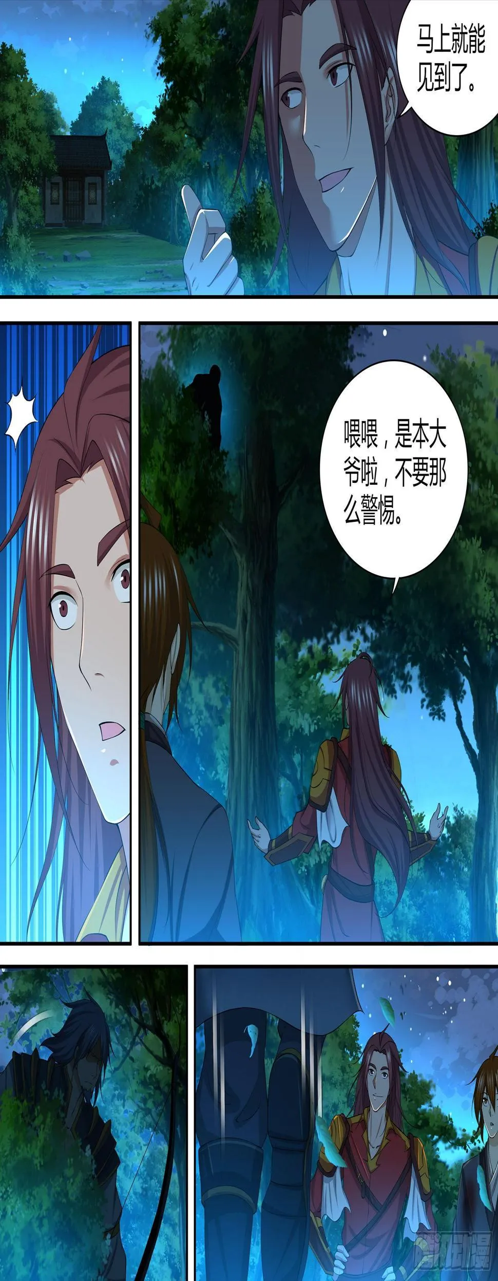 天机阁小说漫画,2695图