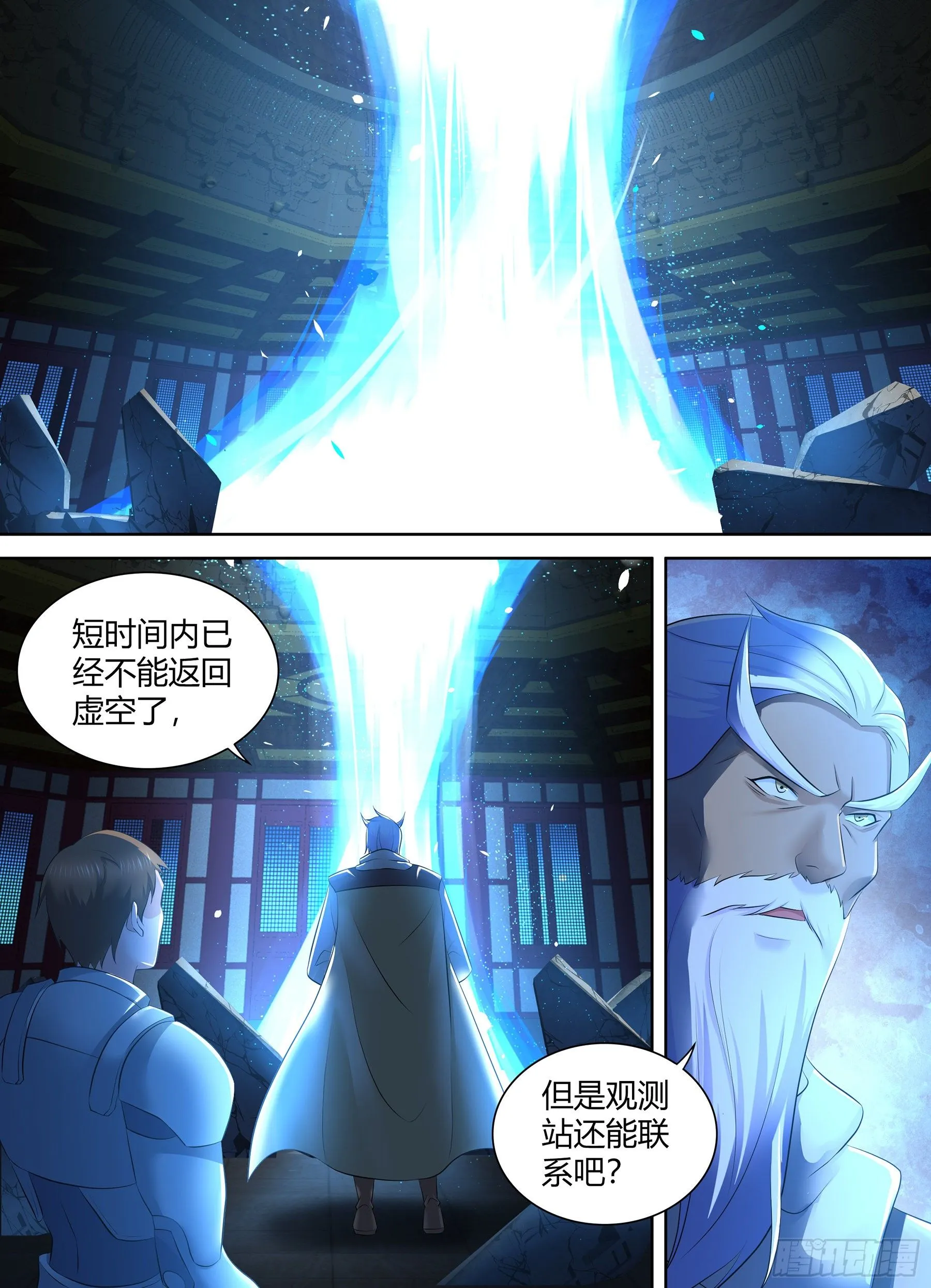 天机电影漫画,3312图