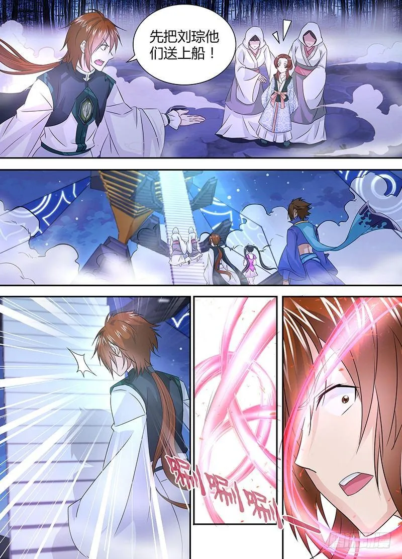 天机三国在线看免费漫画,0042图