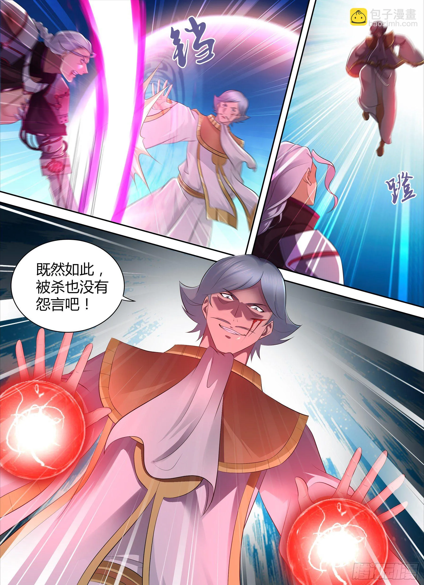 天机三国漫画免费下拉式漫画星球漫画,3453图