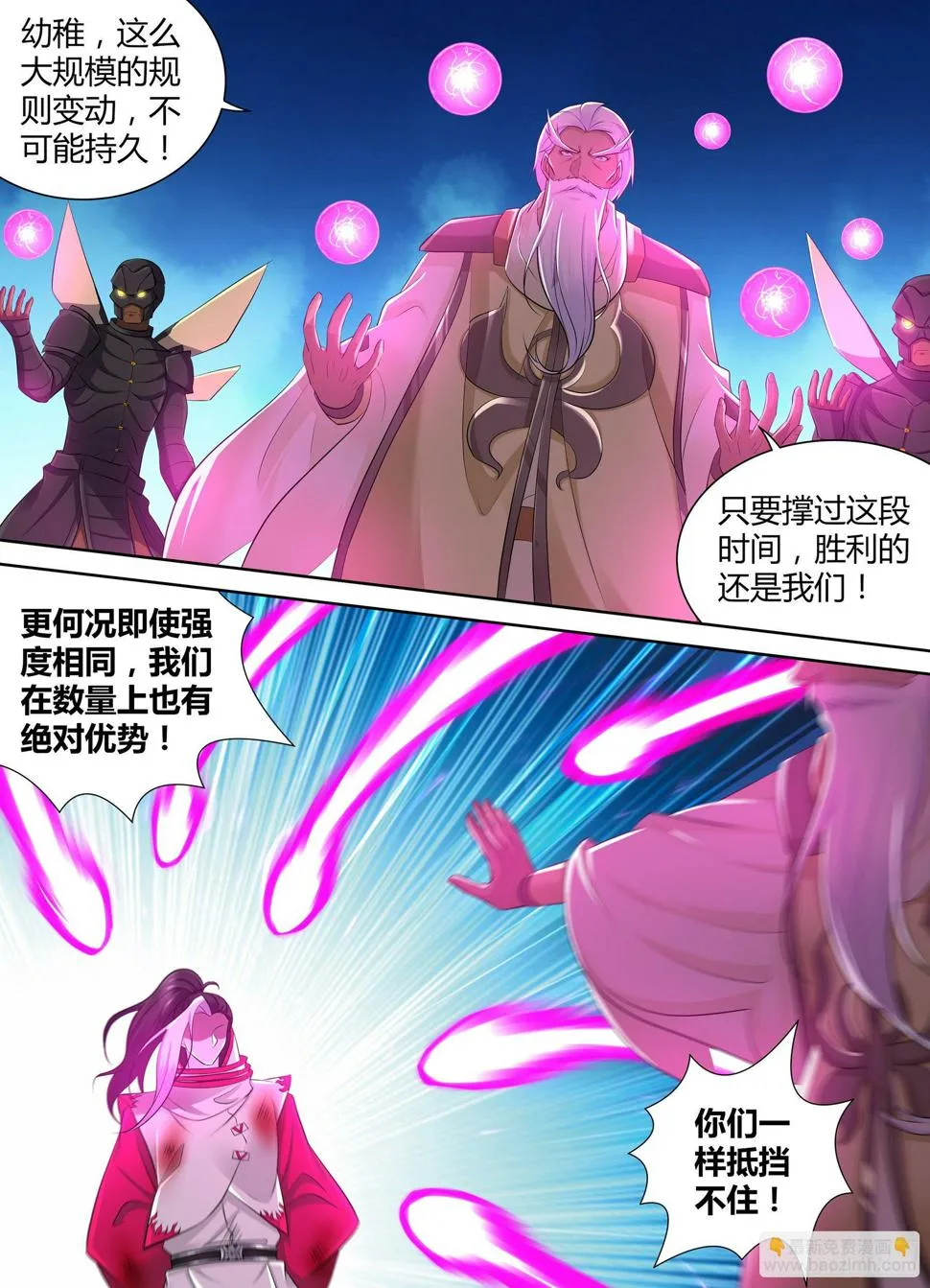 天机算20集全漫画,3492图