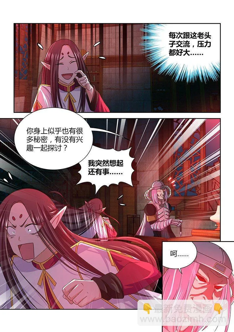天机三国异侠传漫画,1245图