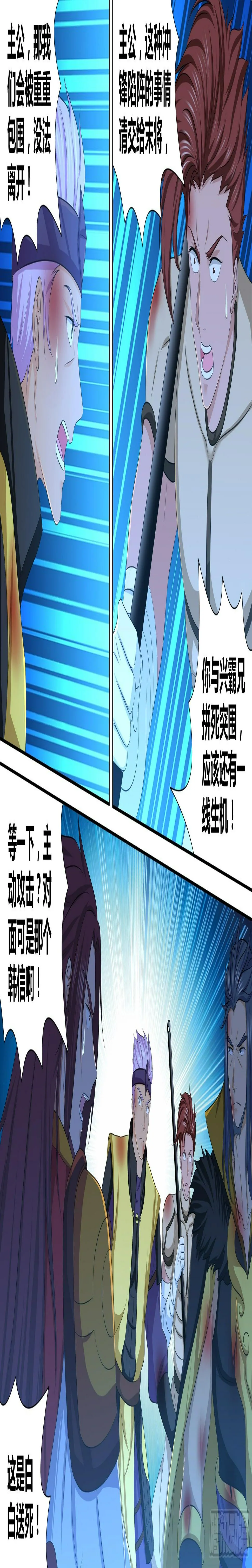天机三国在线看免费漫画,2802图