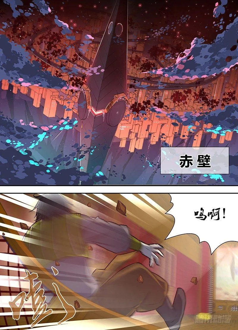 天机三国漫画免费下拉式漫画星球漫画,0185图