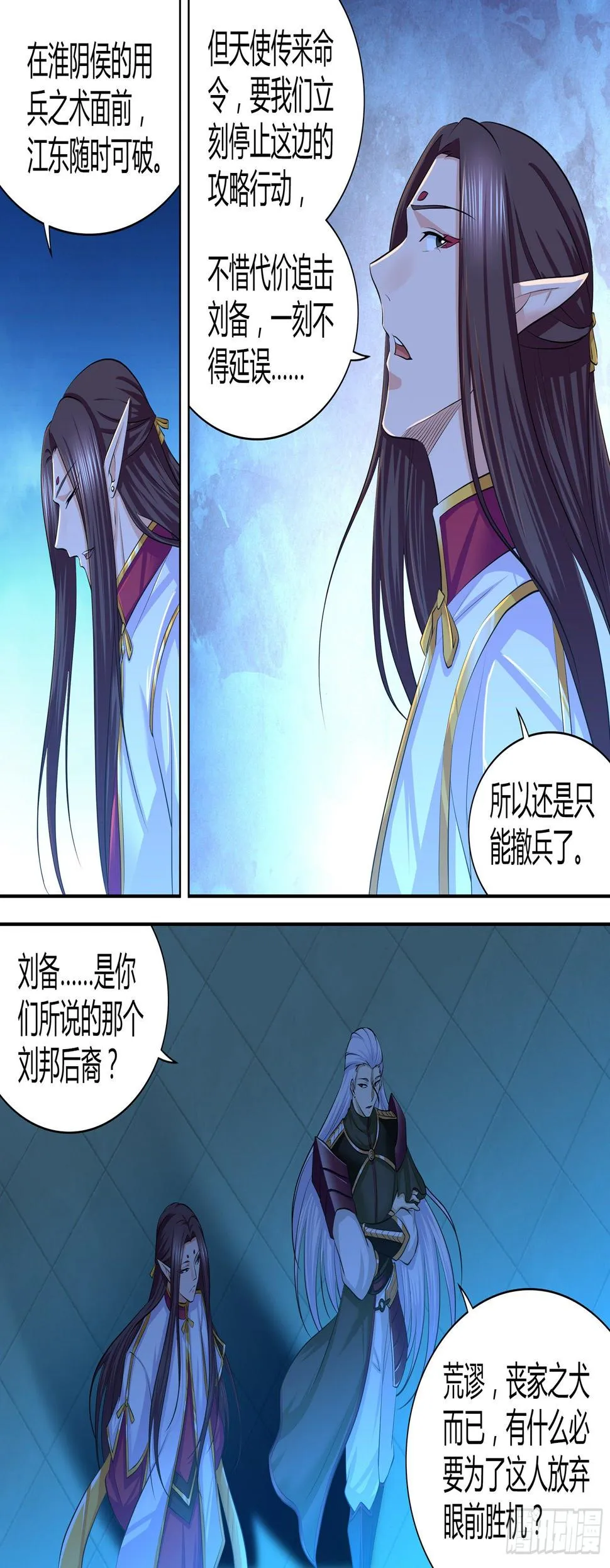 天机不可泄露漫画,2814图