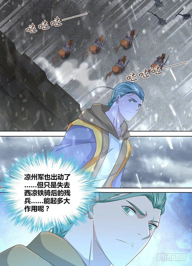 天机三国漫画免费阅读下拉式漫画,2025图
