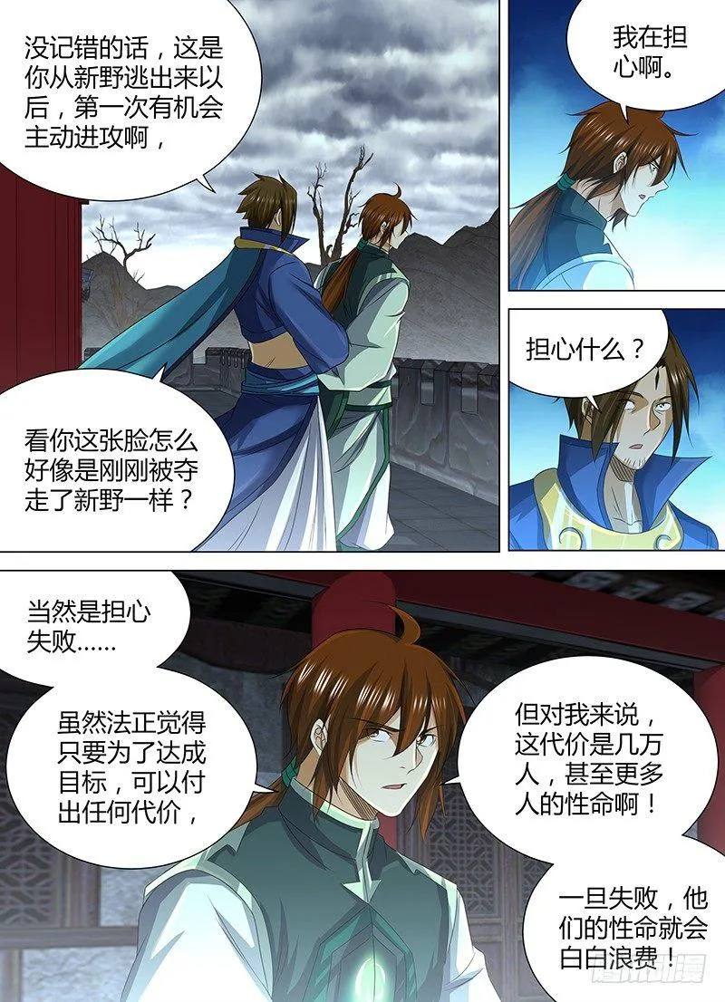 天机三国漫画免费下拉式漫画星球漫画,2073图