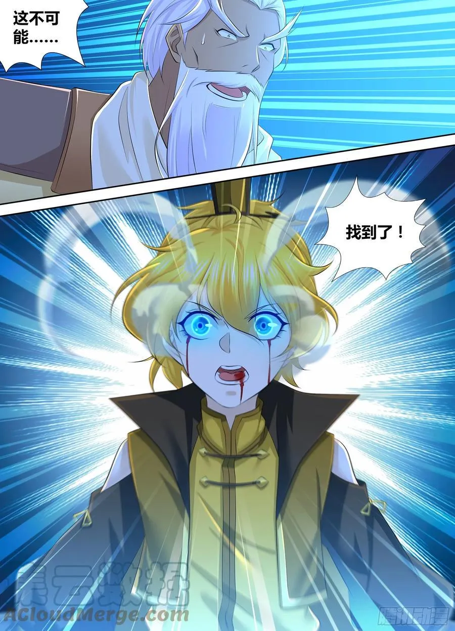 天机三国电视剧漫画,3755图