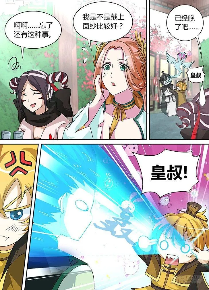 天机三国漫画免费下拉式漫画漫画,0535图