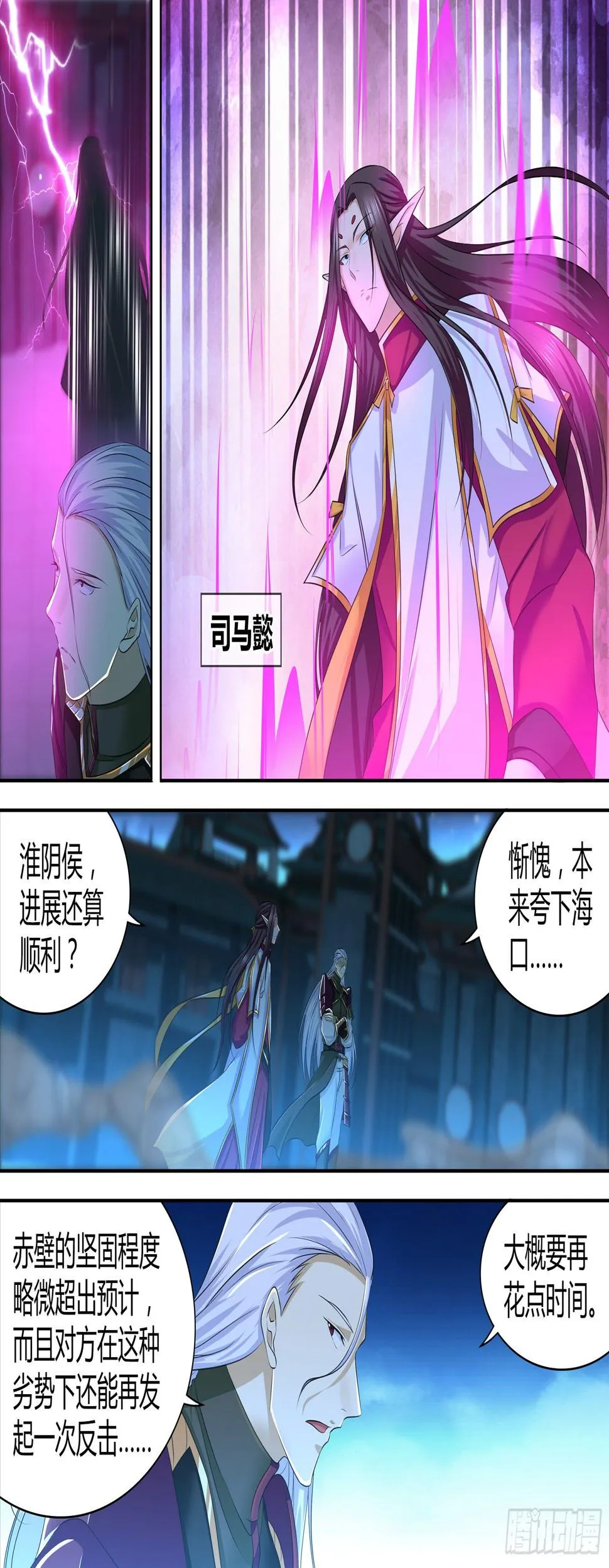天机不可泄露漫画,2812图