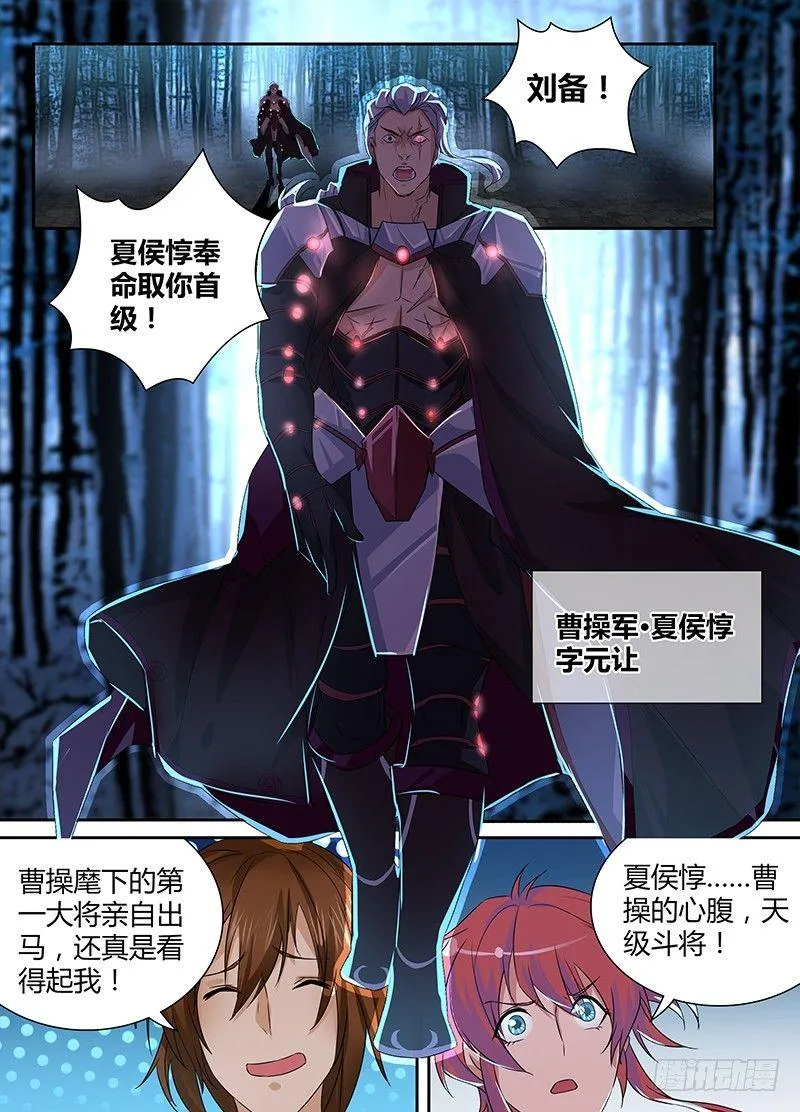 天机三国在线看免费漫画,0045图
