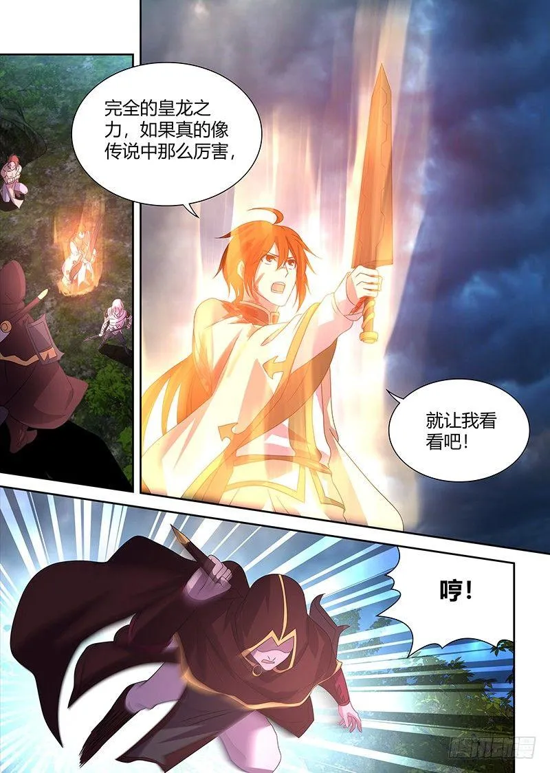 天机三国在线看免费漫画,1111图