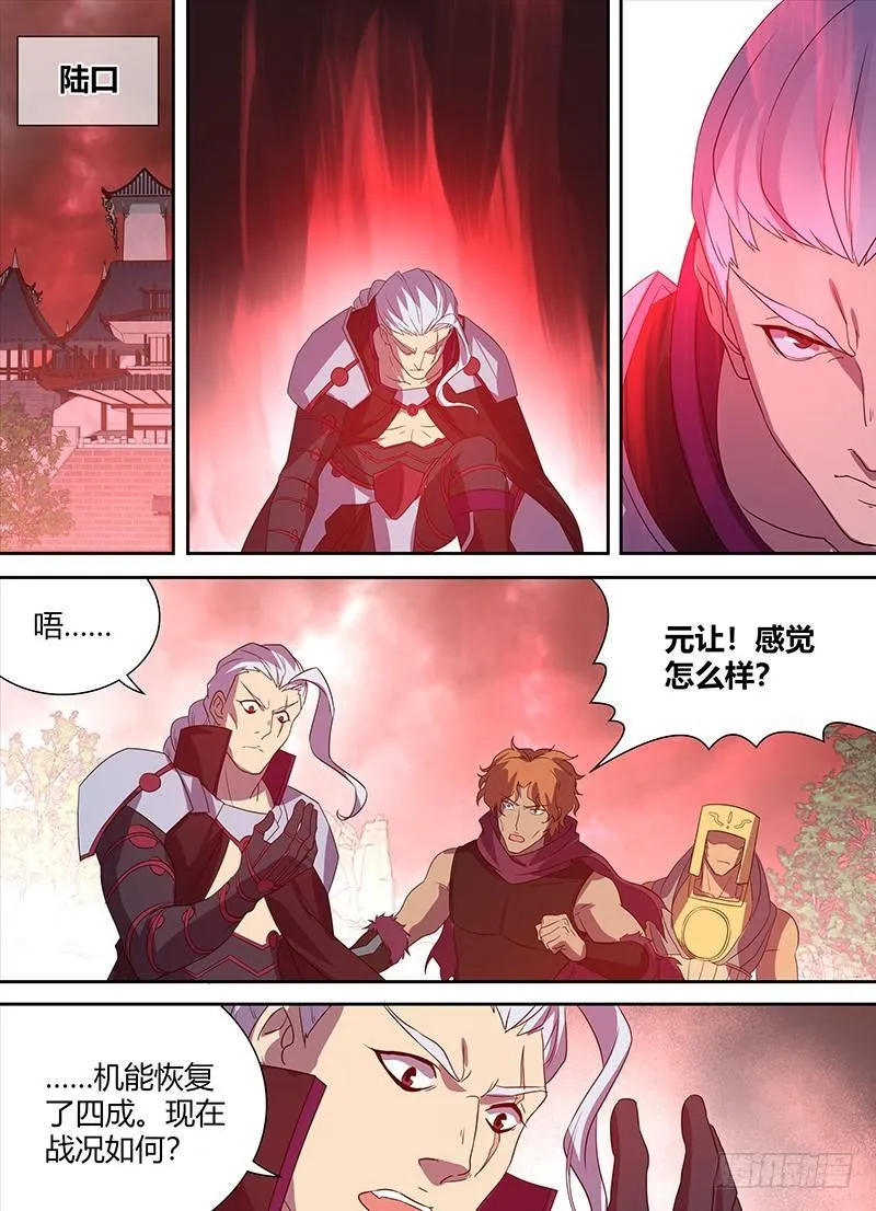 天机三国漫画免费下拉式漫画星球漫画,1055图