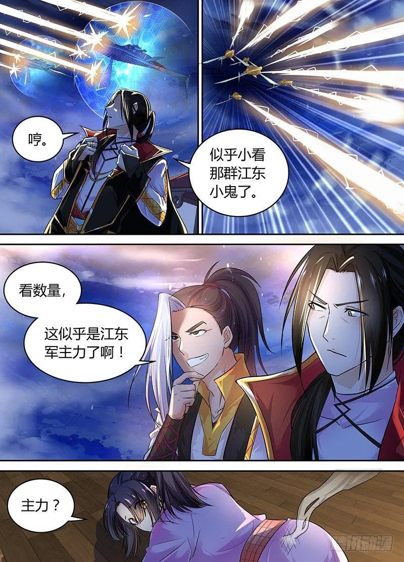 天机三国韩信出场漫画,0722图