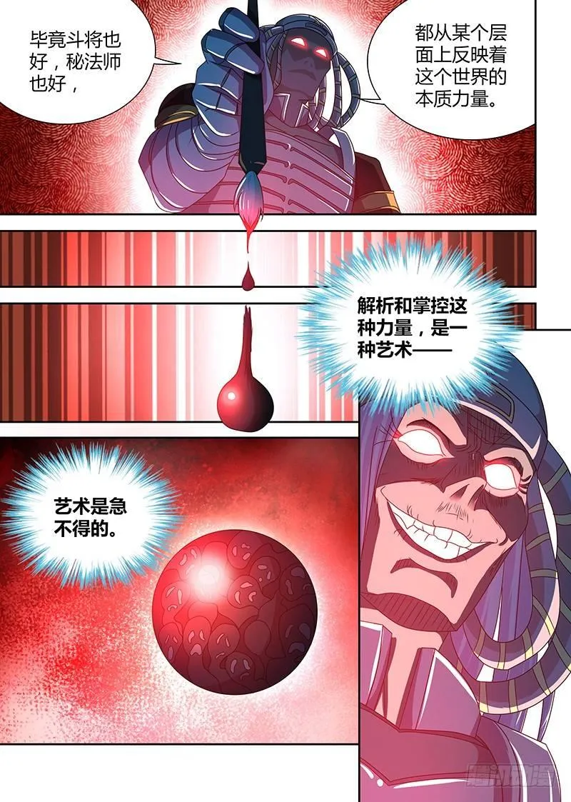 天机三国异侠传漫画,1244图