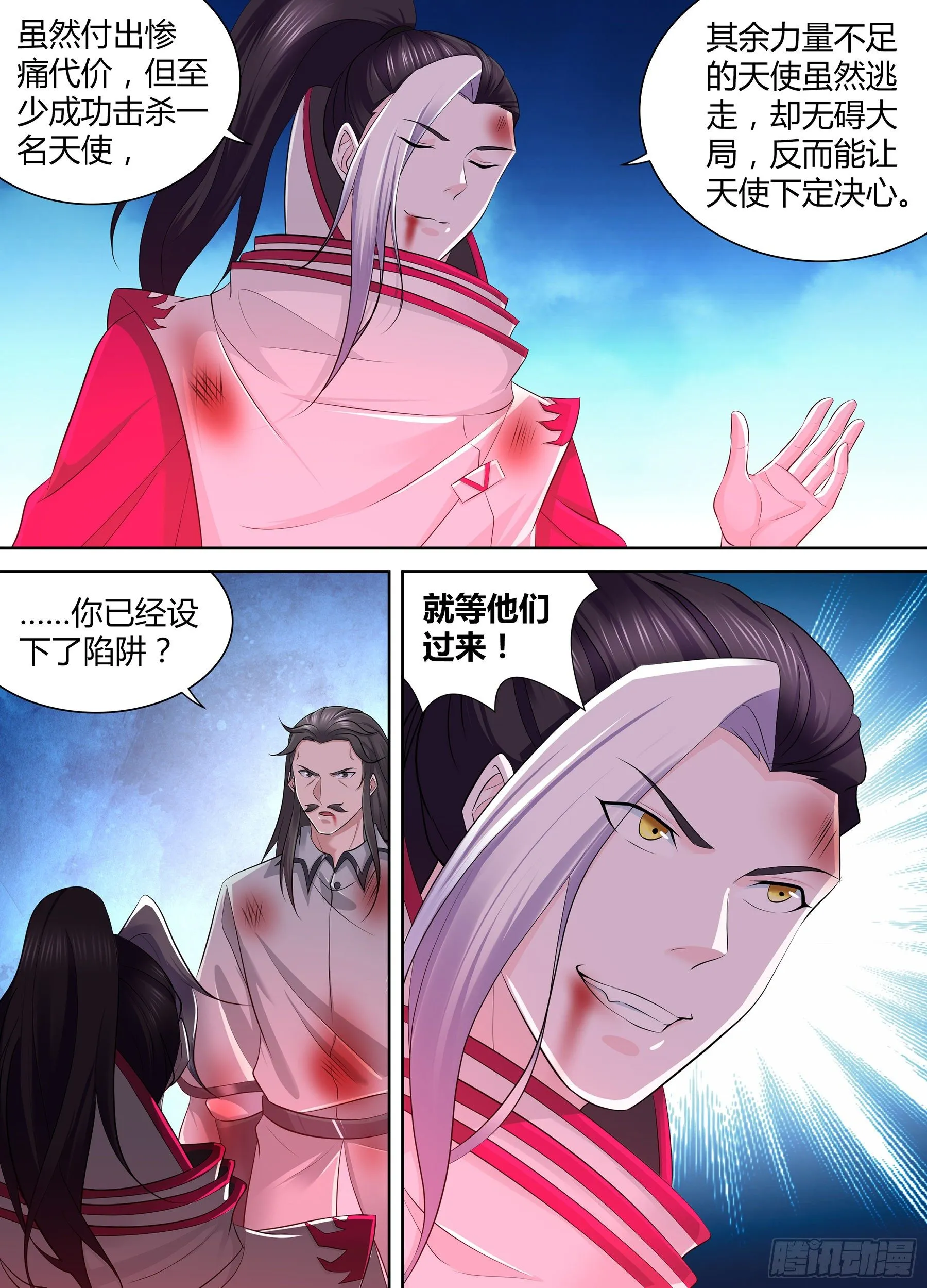 天机三龙宫漫画,3475图