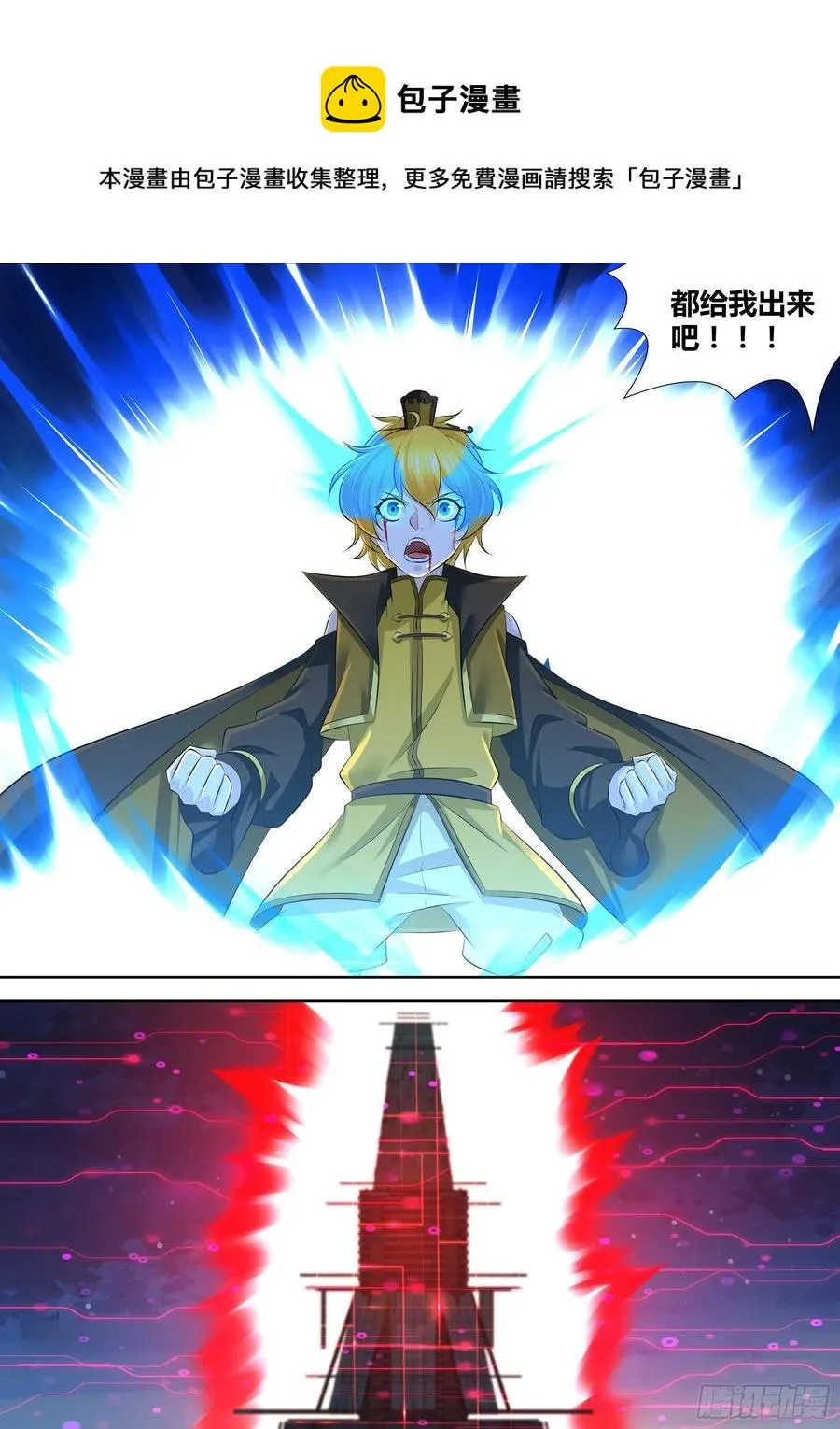 天机三国电视剧漫画,3754图
