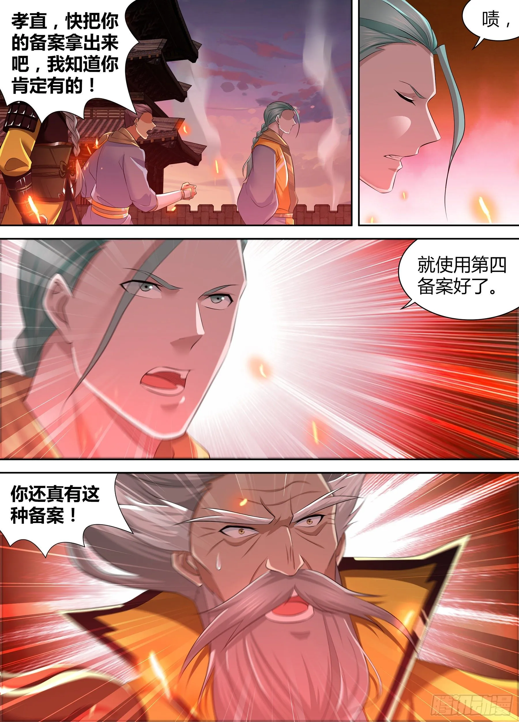 天机三国电视剧漫画,3353图
