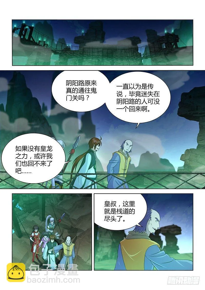 天机三国异侠传漫画,1434图