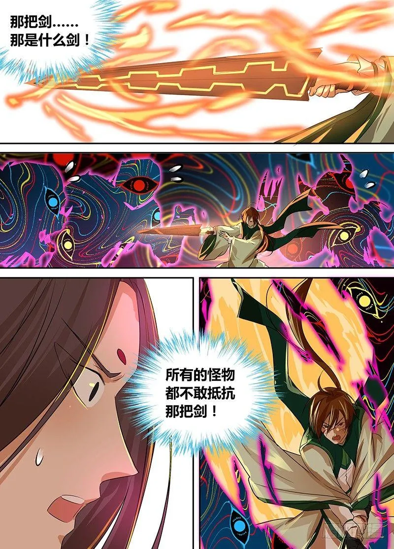 天机三国漫画免费下拉式漫画星球漫画,0994图