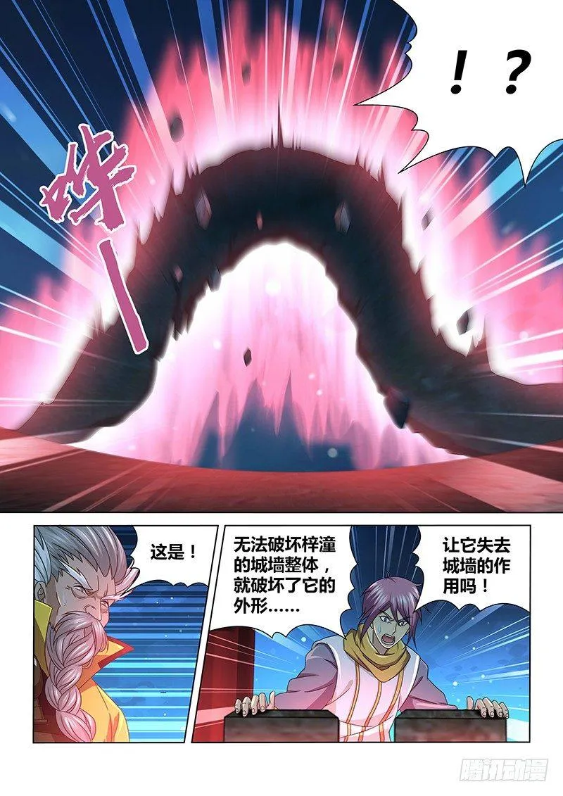 天机三国漫画免费下拉式漫画星球漫画,1644图