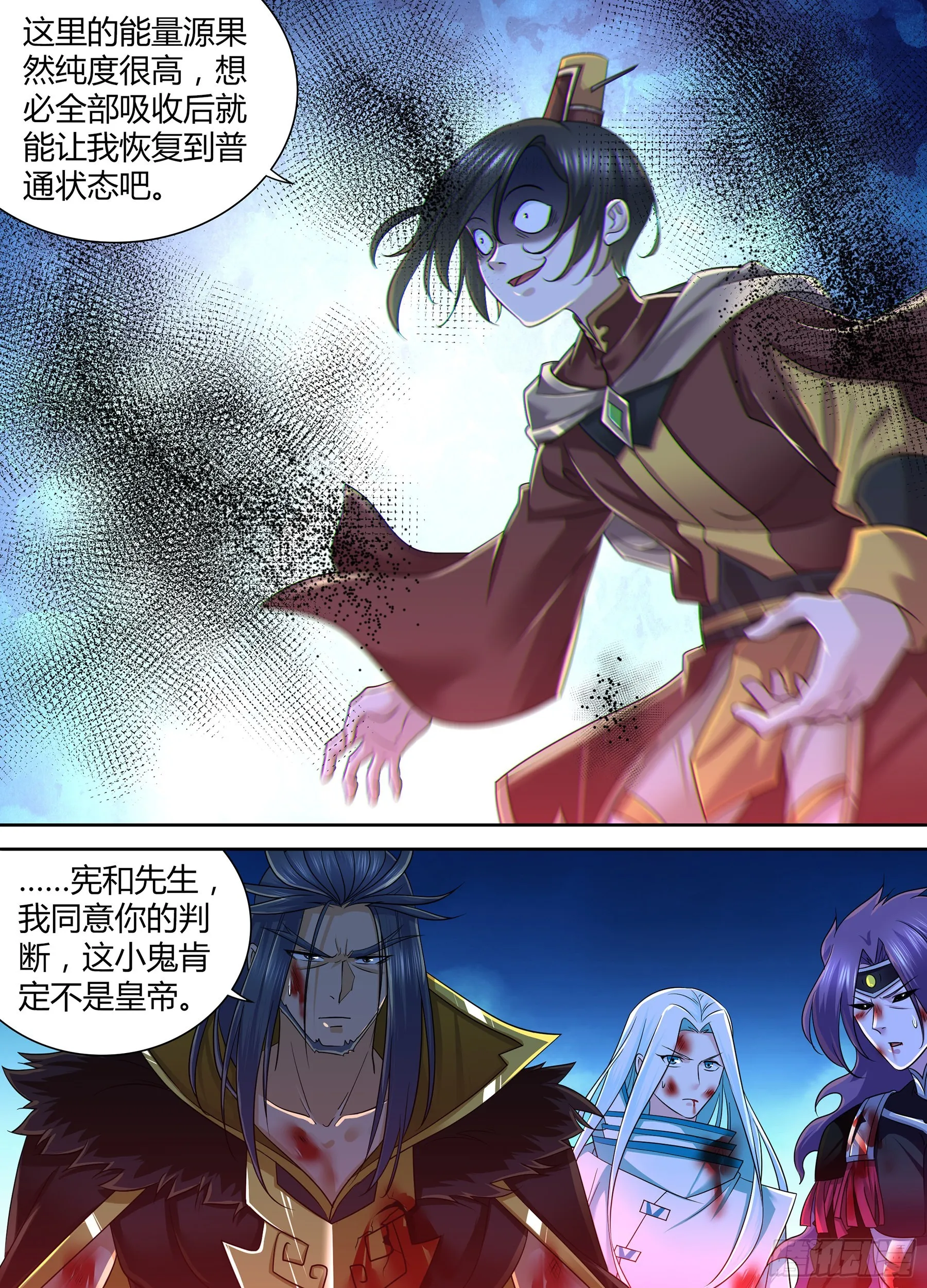 天机六爻排盘漫画,4124图