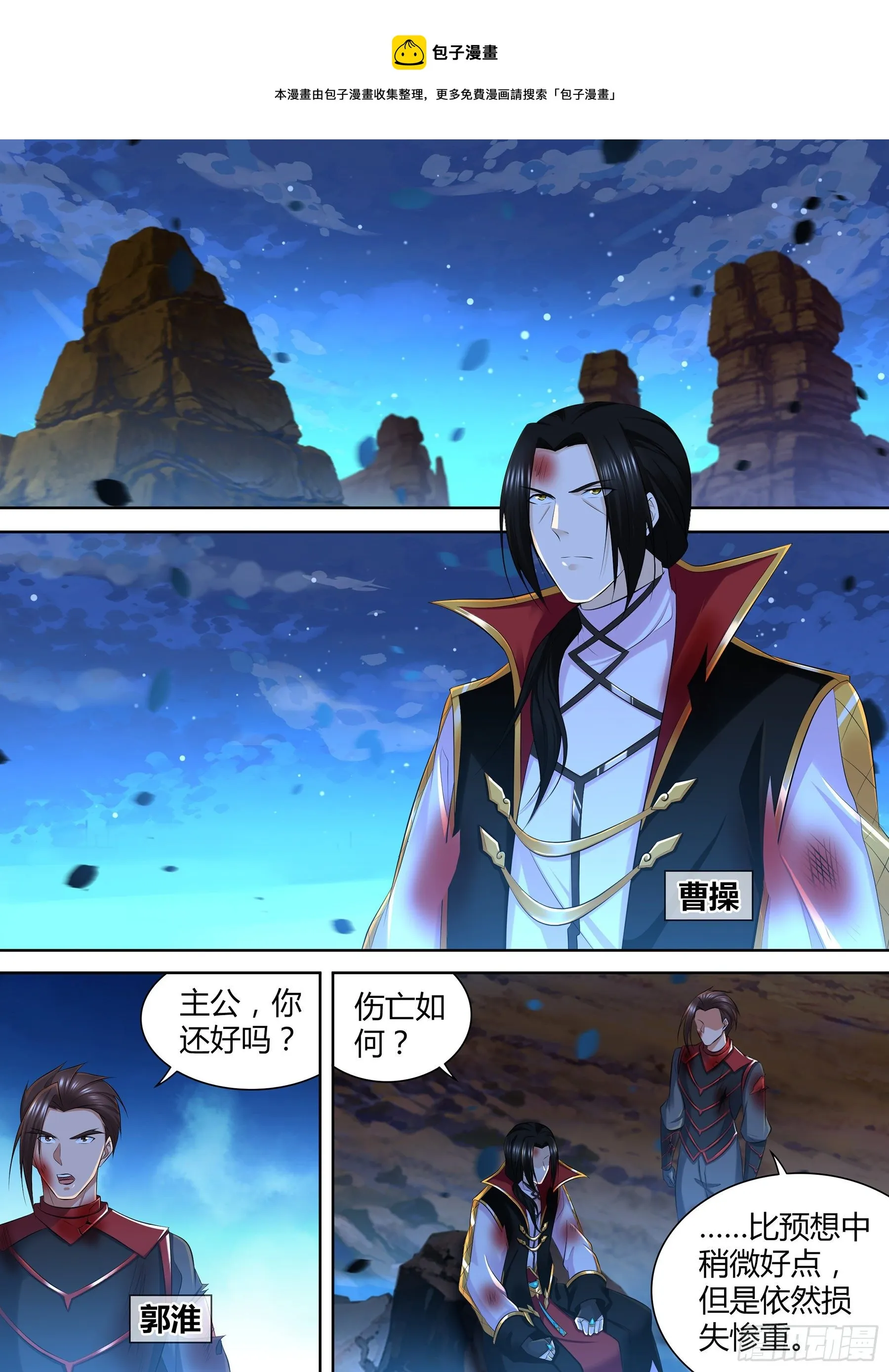 天机三国韩信出场漫画,3591图