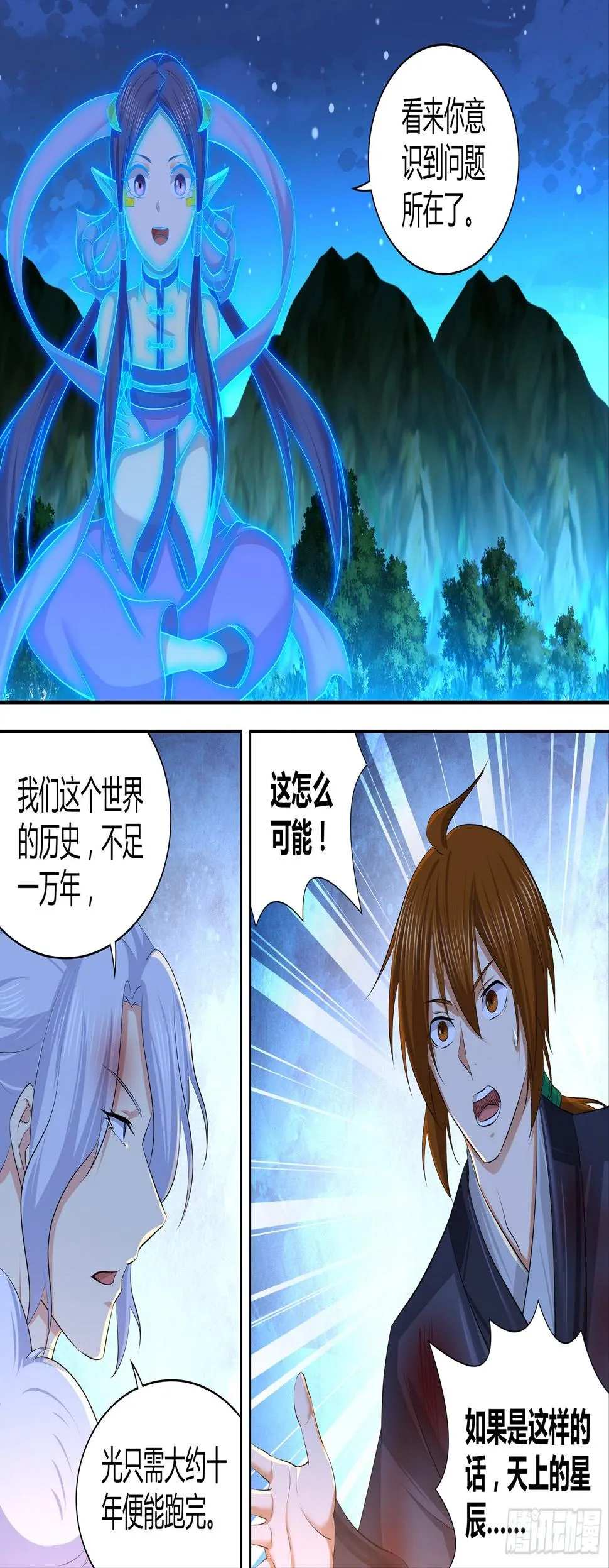 天机六爻排盘漫画,2781图