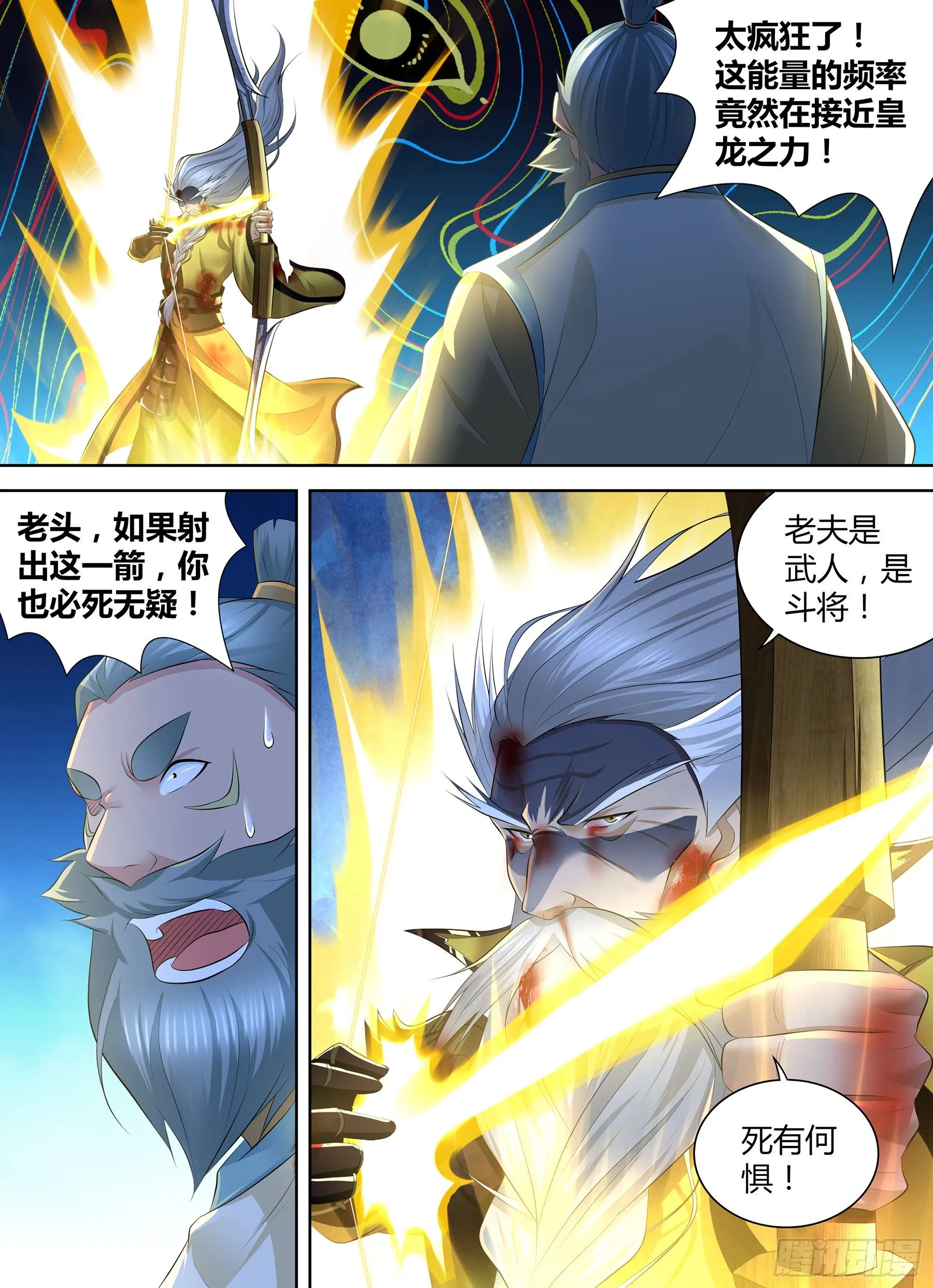 天机不可泄露漫画,3624图