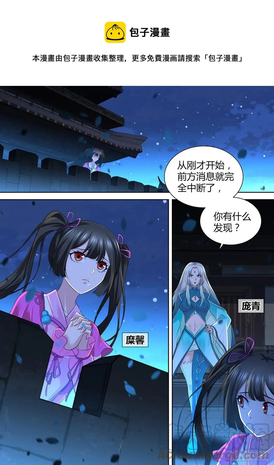 天机阁叶旭漫画,4031图