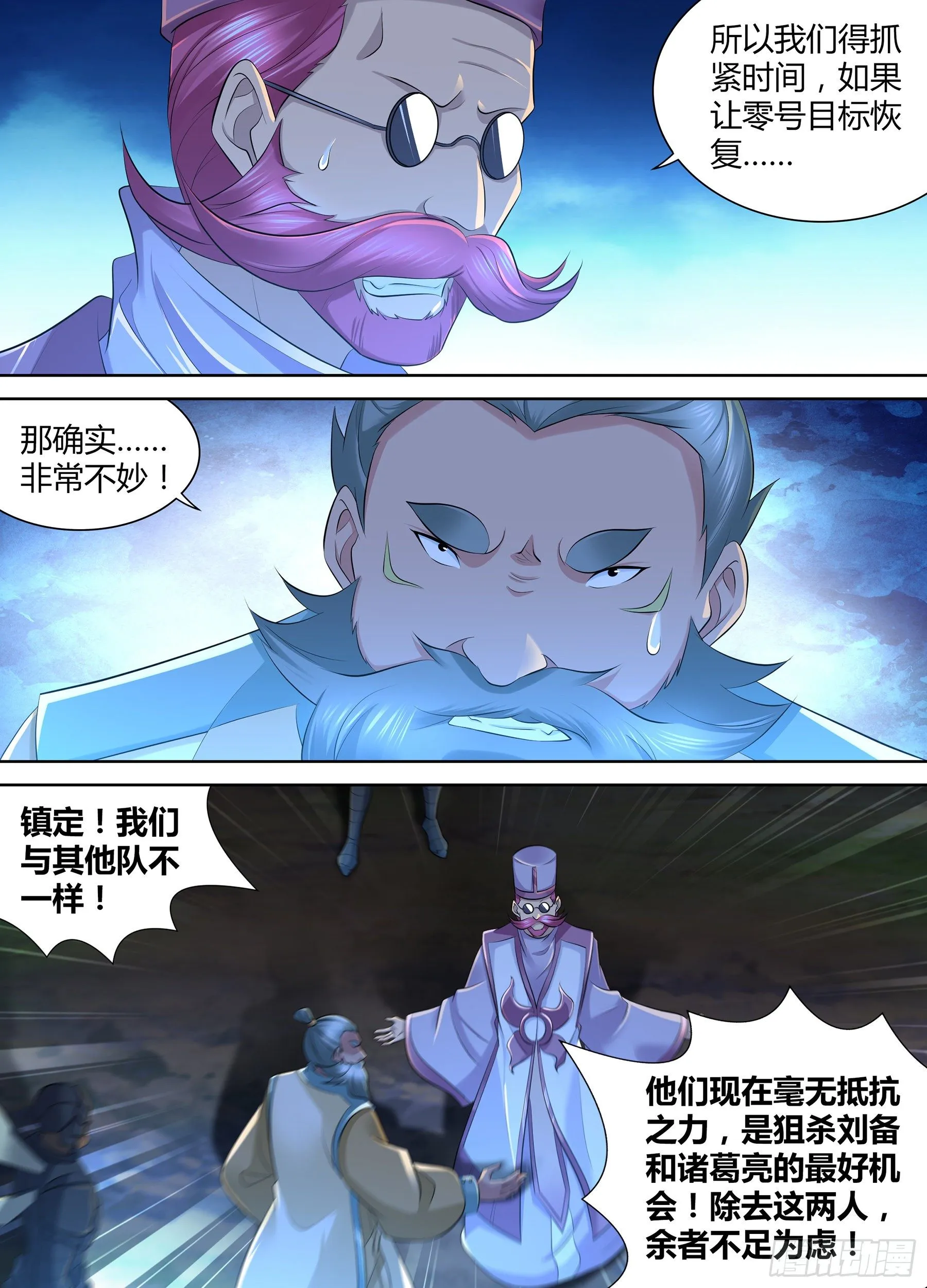 天机三国漫画免费阅读下拉式漫画,3553图
