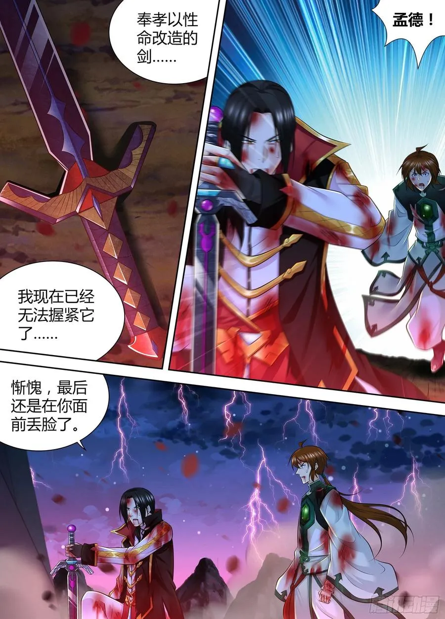 天机阁小说漫画,3912图