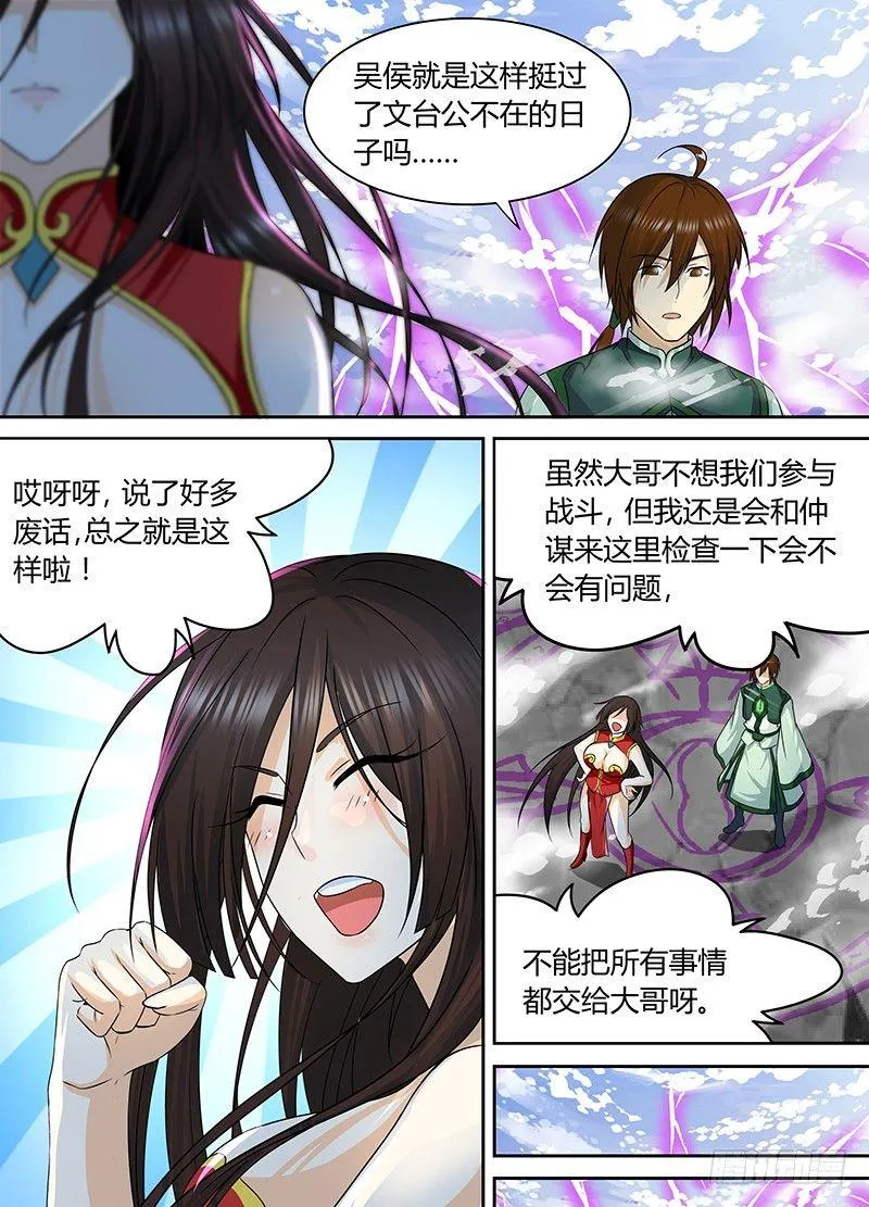 天机三龙宫漫画,0635图