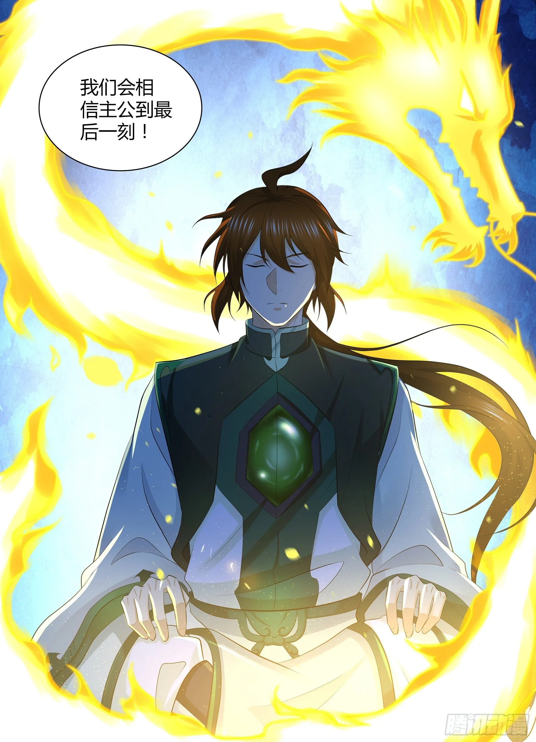 天机阁叶旭漫画,3534图