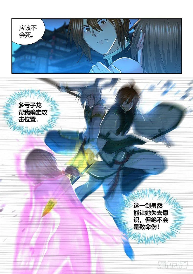 天机三国动漫漫画,2275图