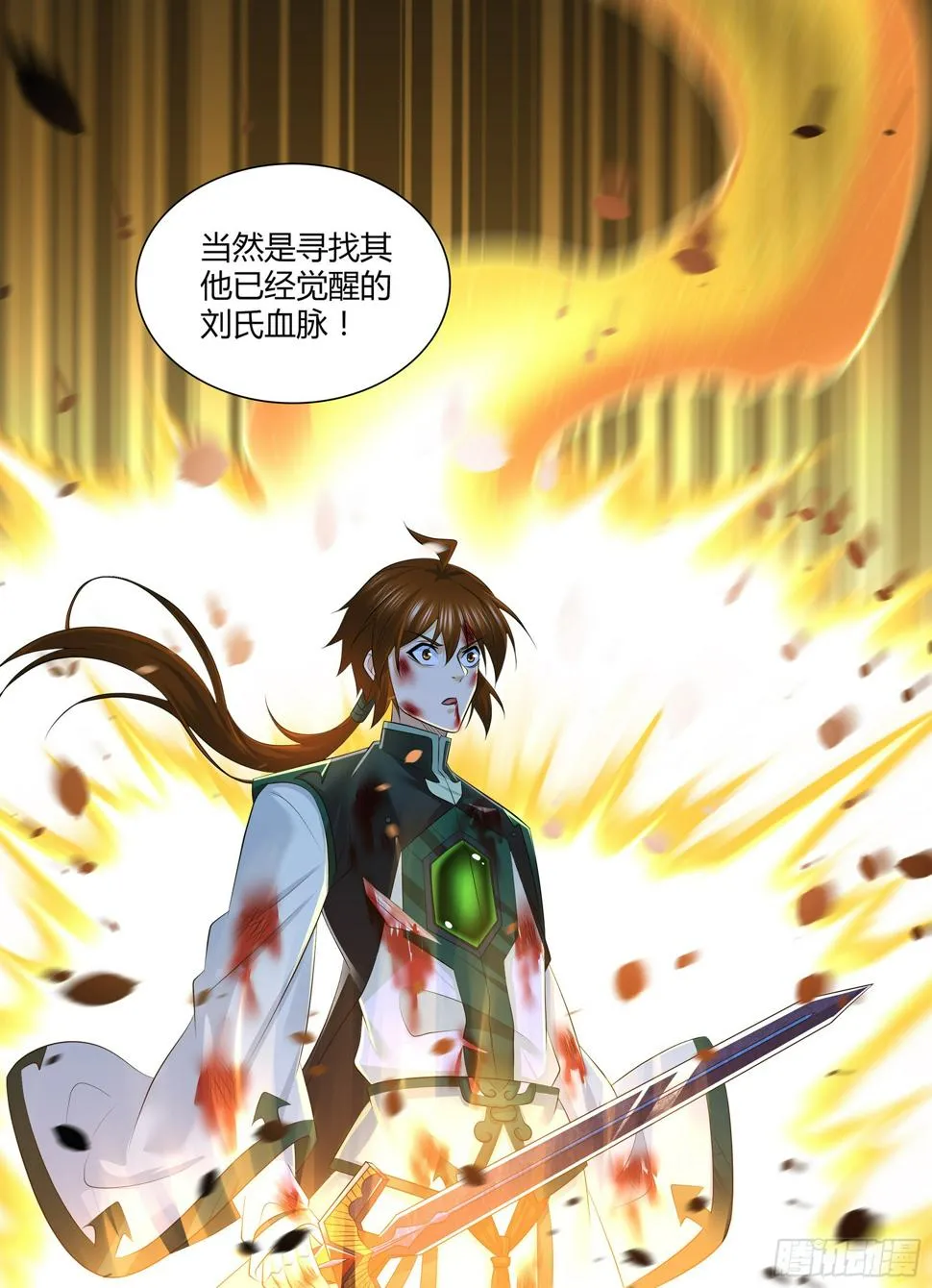 天机六爻排盘漫画,4203图