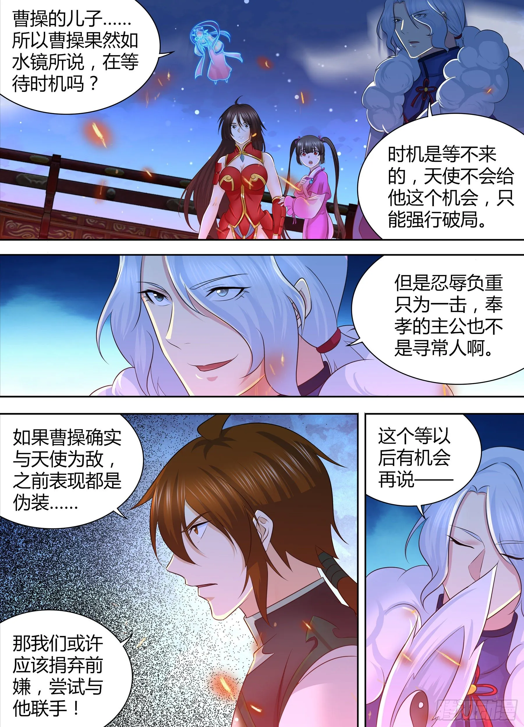 天机三龙宫漫画,3085图