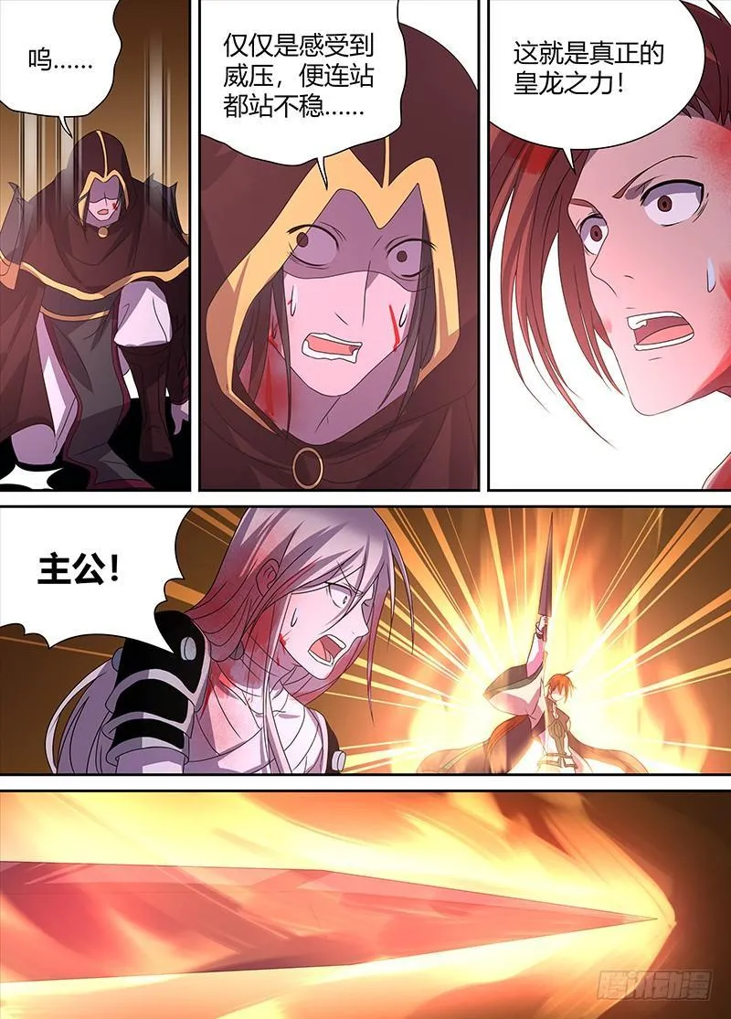 天机三国在线看免费漫画,1114图