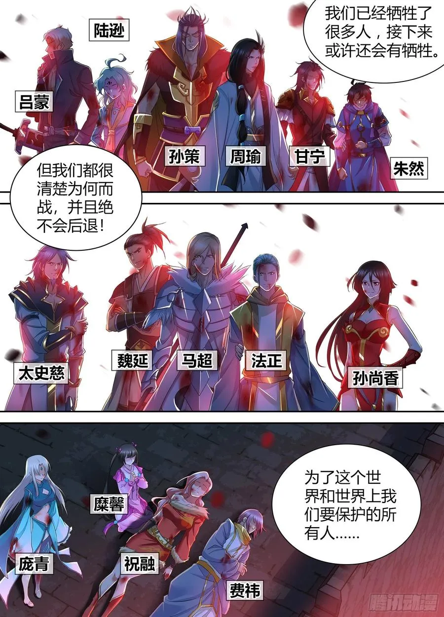 天机三国漫画免费观看漫画,3952图