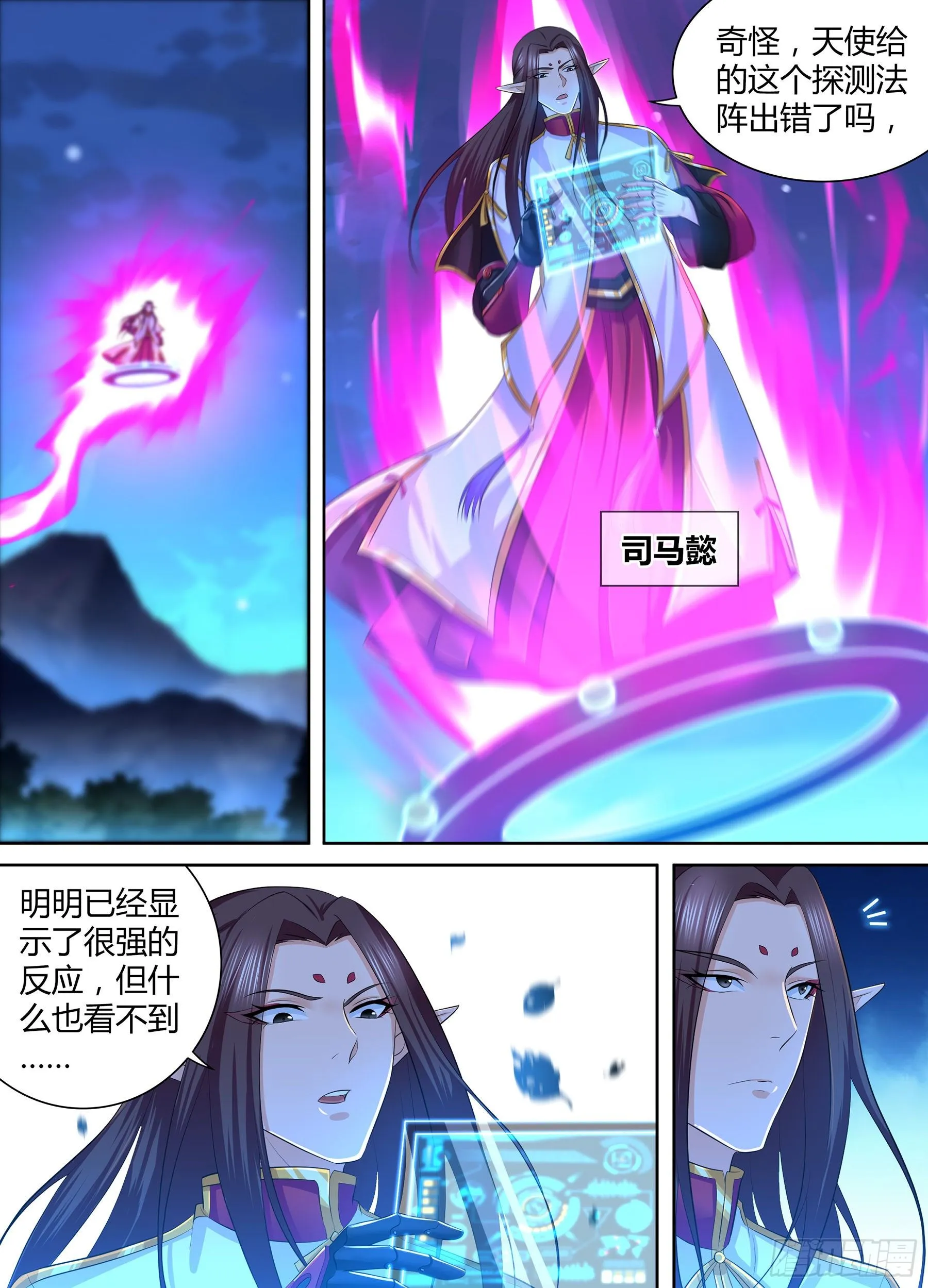 天机三国漫画免费下拉式漫画星球漫画,2951图
