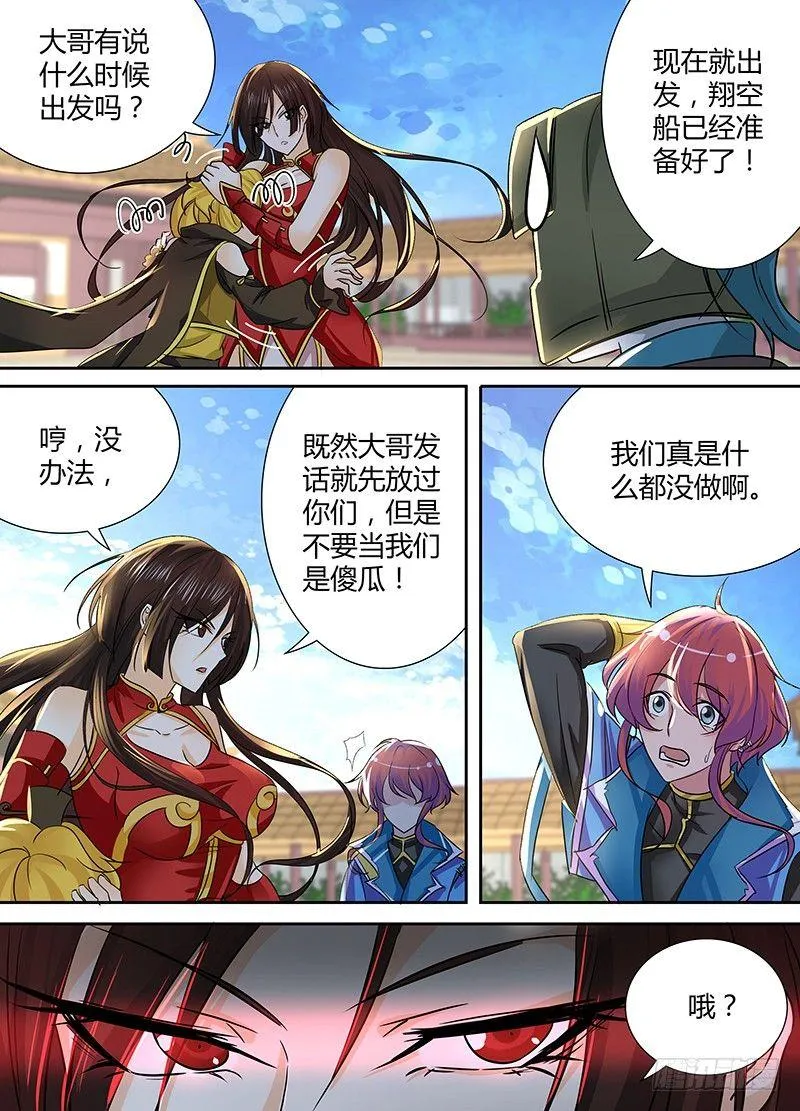天机三国漫画免费下拉式漫画漫画,0223图