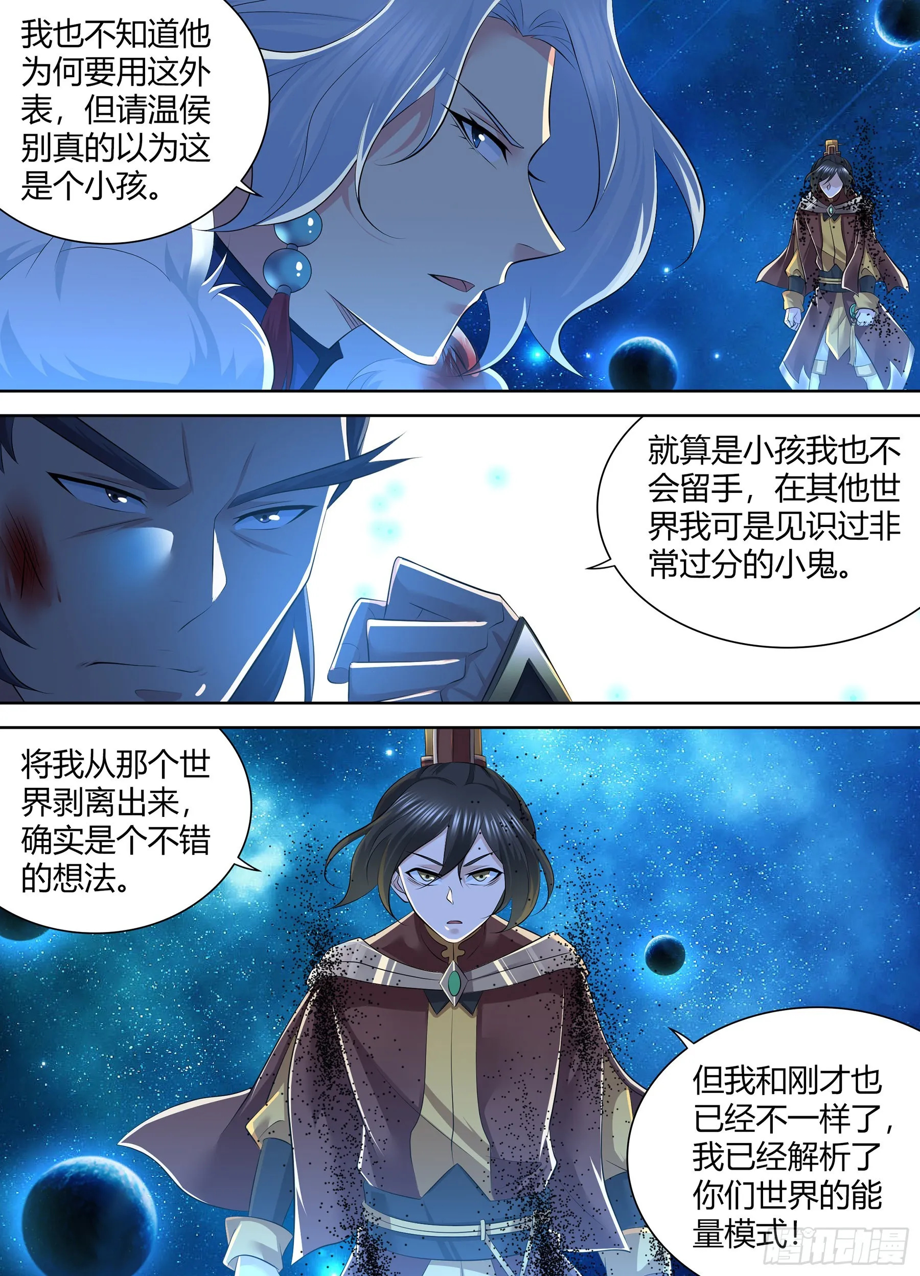 天机三国漫画下拉式六漫画漫画,4143图